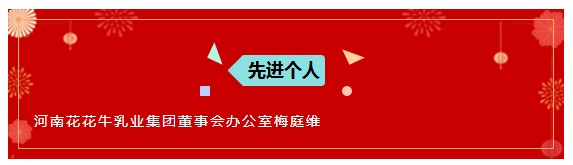 “赢在2019”，XINGKONG.COM星空体育(中国大陆)科技公司乳业集团2019年新春晚会盛大开幕