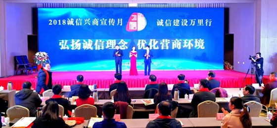 XINGKONG.COM星空体育(中国大陆)科技公司荣获河南省“诚信建设万里行”评选活动两项大奖