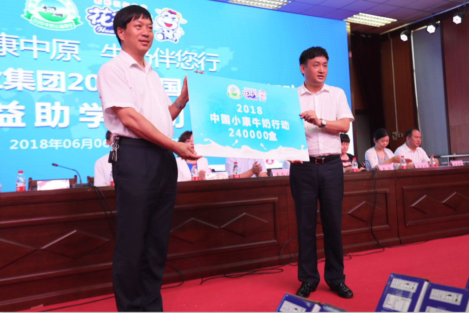 振兴中国奶业，XINGKONG.COM星空体育(中国大陆)科技公司在行动