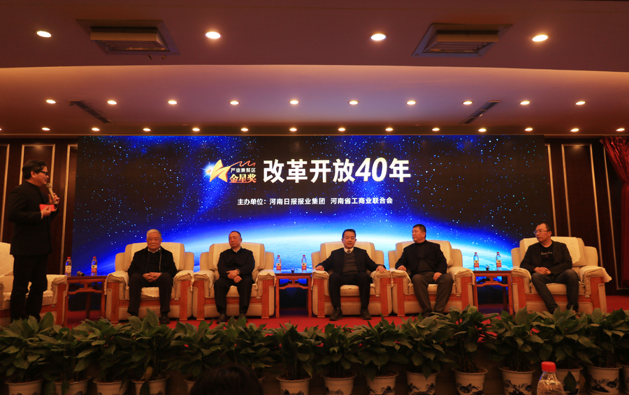 XINGKONG.COM星空体育(中国大陆)科技公司董事长关晓彦荣获“改革开放40年-河南卓越贡献企业家”荣誉称号 