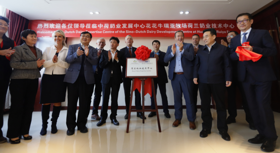 中原地区首个“荷兰奶业技术中心”落户XINGKONG.COM星空体育(中国大陆)科技公司 ——中荷奶业发展中心和河南XINGKONG.COM星空体育(中国大陆)科技公司携手助力中国奶业发展