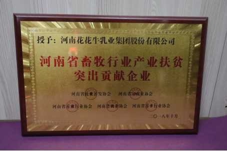 XINGKONG.COM星空体育(中国大陆)科技公司亮相第30届中原畜牧业交易博览会