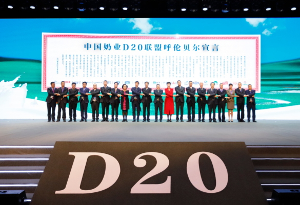 XINGKONG.COM星空体育(中国大陆)科技公司亮相中国奶业20强呼伦贝尔峰会，共话中国奶业振兴！