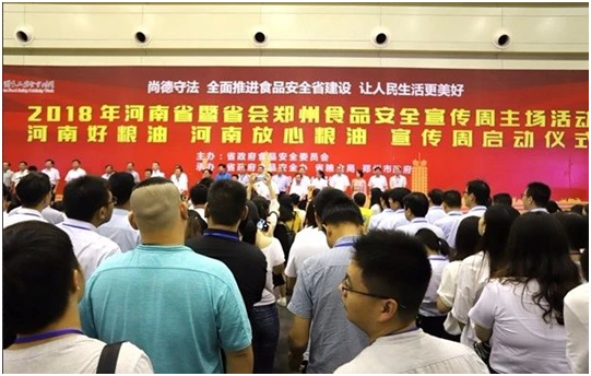 XINGKONG.COM星空体育(中国大陆)科技公司|食品安全让生活更美好！