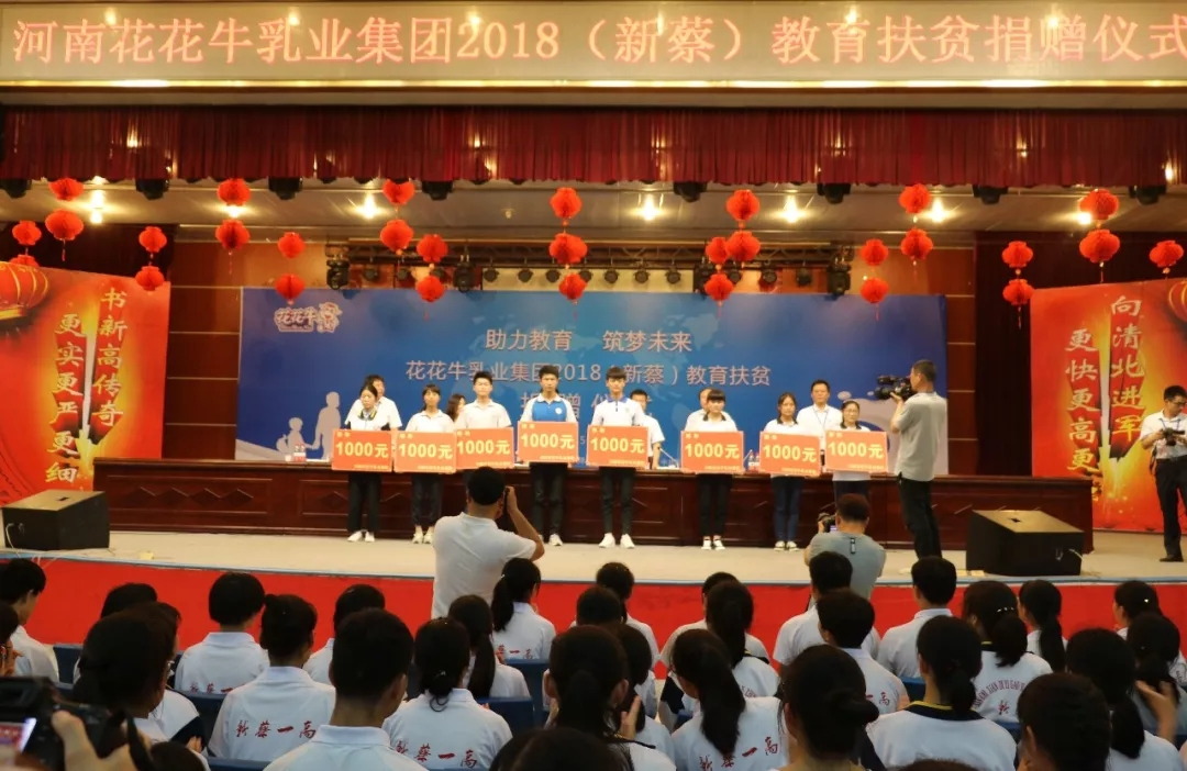 XINGKONG.COM星空体育(中国大陆)科技公司|捐助教育100万元！做公益，我们是认真的！