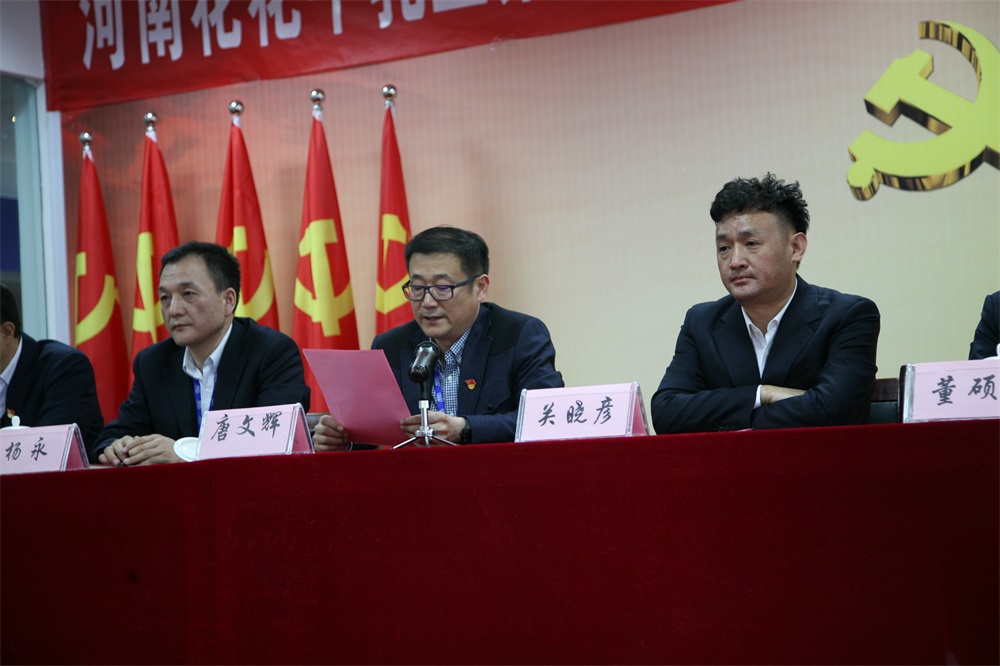 XINGKONG.COM星空体育(中国大陆)科技公司  第一届工会会员代表大会胜利召开