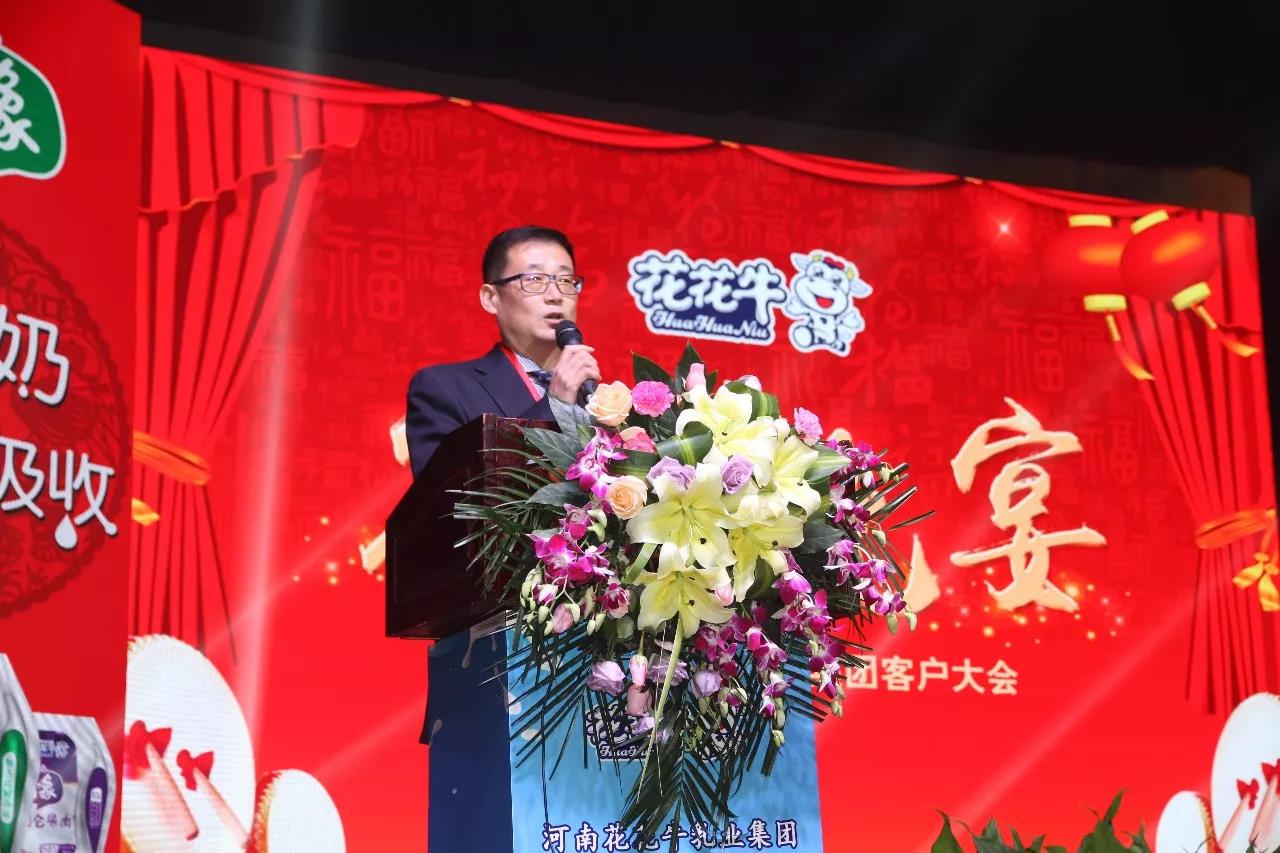 新起点·新征程·不忘初心·砥砺前行| 2018XINGKONG.COM星空体育(中国大陆)科技公司乳业集团客户大会胜利召开