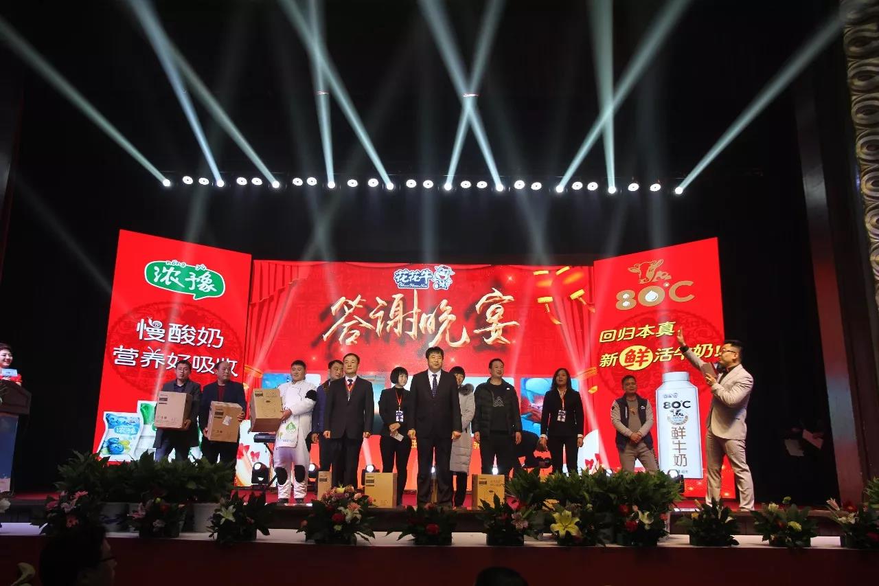 新起点·新征程·不忘初心·砥砺前行| 2018XINGKONG.COM星空体育(中国大陆)科技公司乳业集团客户大会胜利召开