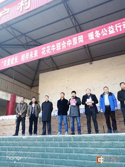 XINGKONG.COM星空体育(中国大陆)科技公司暖冬公益行走进汝州活动启动
