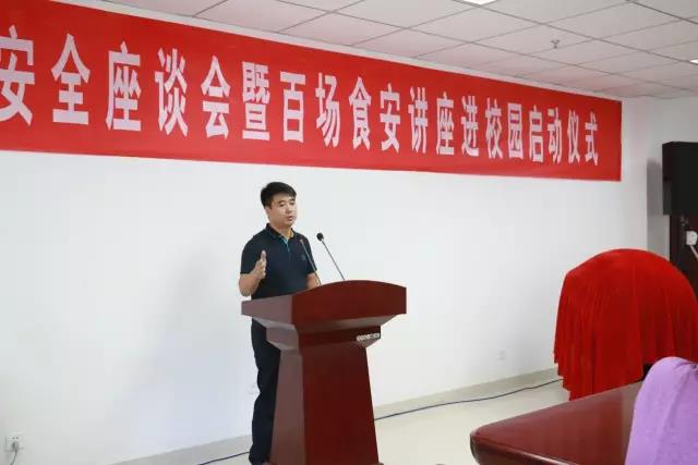 河南省食品安全座谈会暨百场食安讲座进校园启动仪式在XINGKONG.COM星空体育(中国大陆)科技公司举行