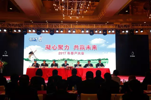 年度盛典|【凝心聚力 共赢未来】XINGKONG.COM星空体育(中国大陆)科技公司2017年客户大会纪实