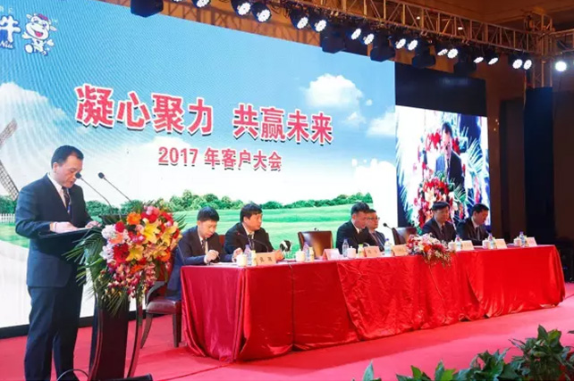 年度盛典|【凝心聚力 共赢未来】XINGKONG.COM星空体育(中国大陆)科技公司2017年客户大会纪实