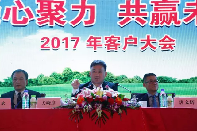 年度盛典|【凝心聚力 共赢未来】XINGKONG.COM星空体育(中国大陆)科技公司2017年客户大会纪实