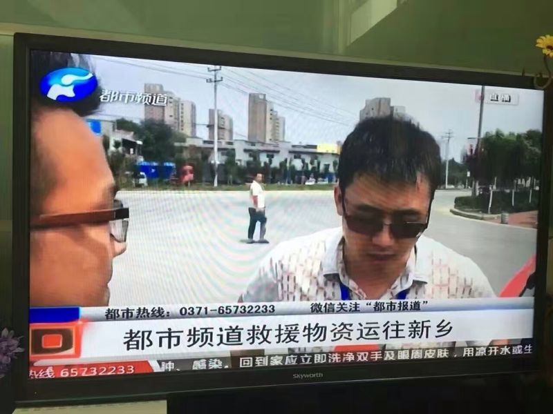 XINGKONG.COM星空体育(中国大陆)科技公司爱心在行动，关爱新乡受灾人民