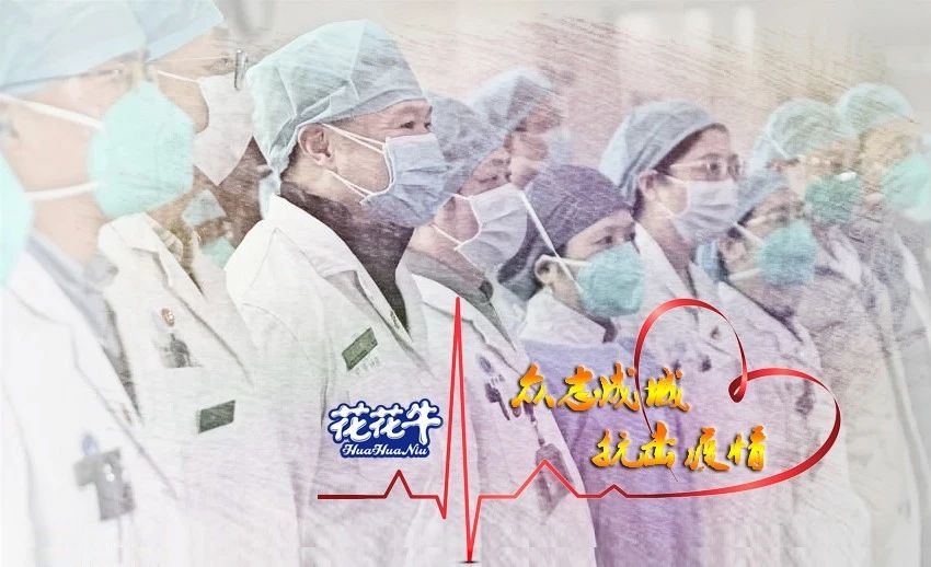 爱心XINGKONG.COM星空体育(中国大陆)科技公司 | 向抗疫一线医护工作者致敬！