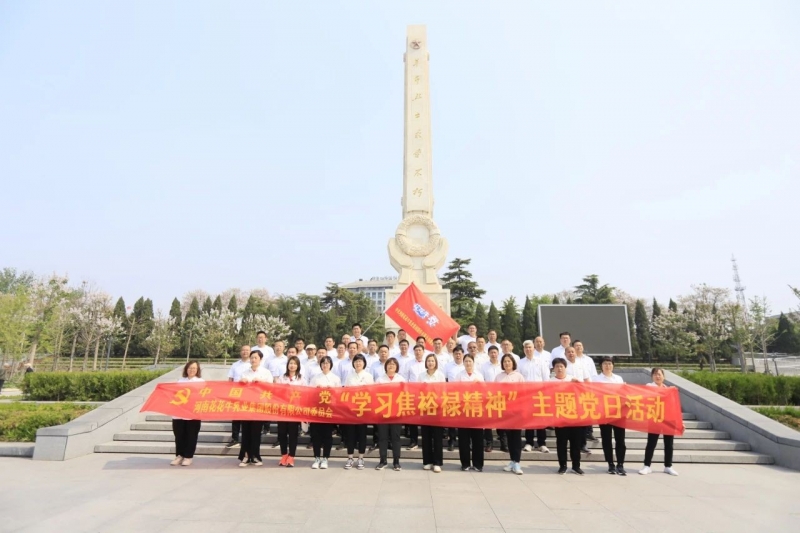 砥砺初心使命，汲取奋进力量丨XINGKONG.COM星空体育(中国大陆)科技公司乳业集团党委组织开展学习“焦裕禄精神”主题党日活动