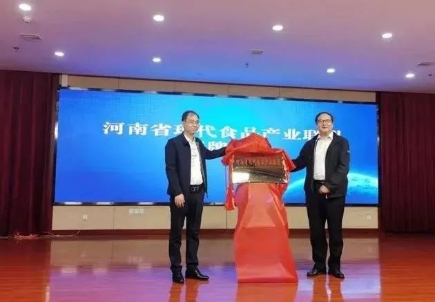 XINGKONG.COM星空体育(中国大陆)科技公司丨河南省现代食品产业联盟成立，党委书记、董事长唐洪峰选举为联盟副理事长