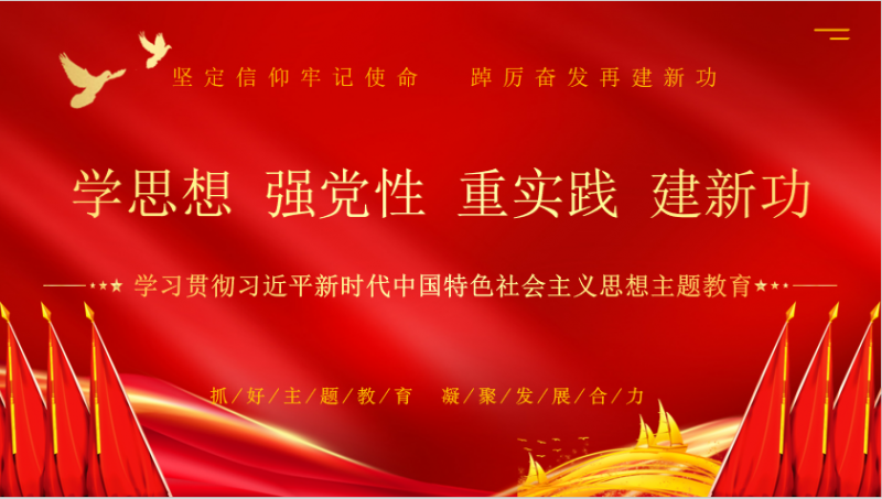 XINGKONG.COM星空体育(中国大陆)科技公司乳业集团召开学习贯彻习近平新时代中国特色社会主义思想主题教育中心组扩大会议
