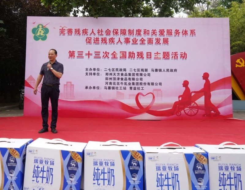 人间有大爱·助残暖人心 | 全国助残日：XINGKONG.COM星空体育(中国大陆)科技公司乳业集团向残疾人士爱心捐赠