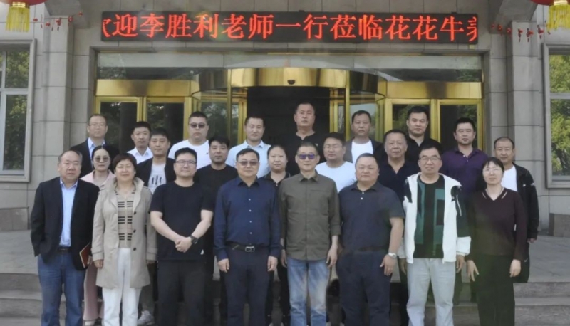 XINGKONG.COM星空体育(中国大陆)科技公司丨国家奶牛产业技术体系首席科学家、中国农业大学教授李胜利一行莅临XINGKONG.COM星空体育(中国大陆)科技公司鲁山瑞亚参观调研