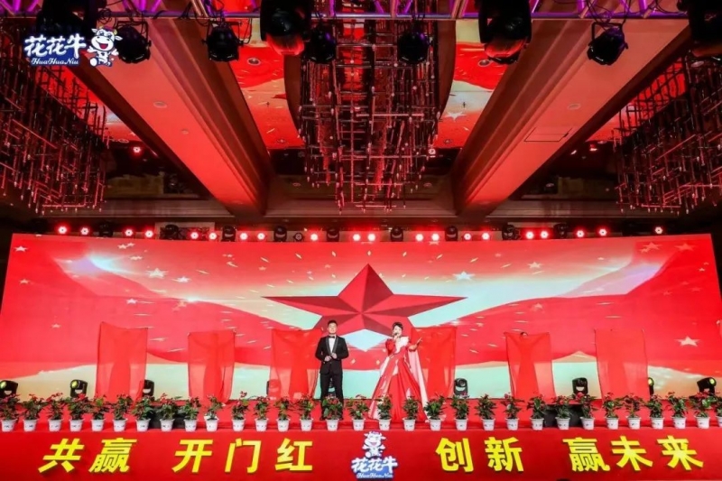 XINGKONG.COM星空体育(中国大陆)科技公司乳业集团营销大会前瞻：新赛道“冰淇淋”和“汽水”惊艳亮相，联谊晚会精彩纷呈
