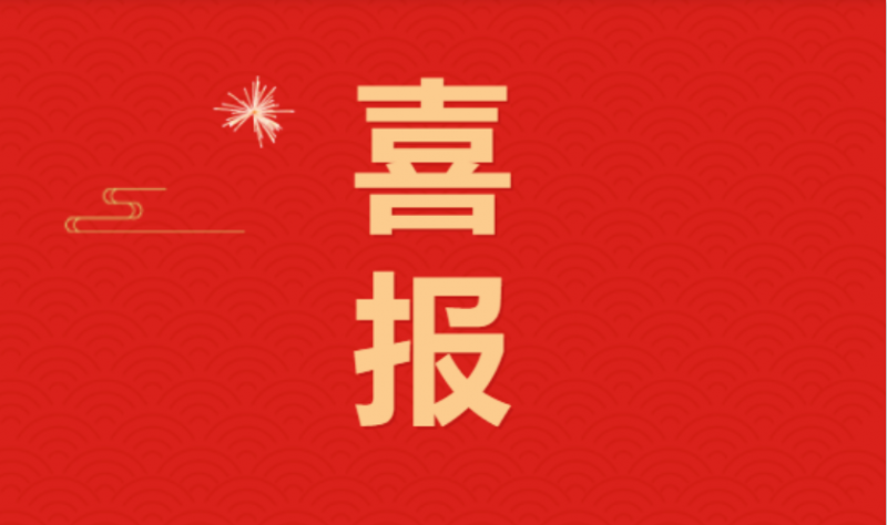 喜讯 ｜XINGKONG.COM星空体育(中国大陆)科技公司乳业集团下属7家企业荣获“农业产业化省重点龙头企业”荣誉称号
