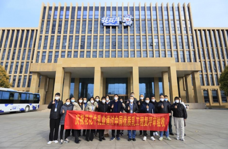 河南XINGKONG.COM星空体育(中国大陆)科技公司乳业集团通过 “国家优质乳工程”复评审验收