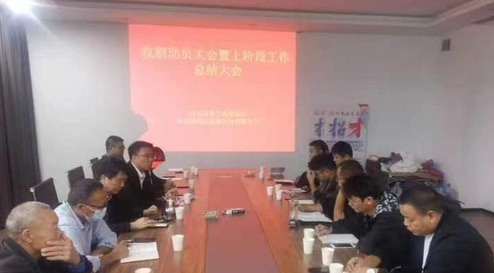 振奋精神保收获·总结反思来复盘 | XINGKONG.COM星空体育(中国大陆)科技公司乳业集团农业公司开展收获动员暨工作总结会议