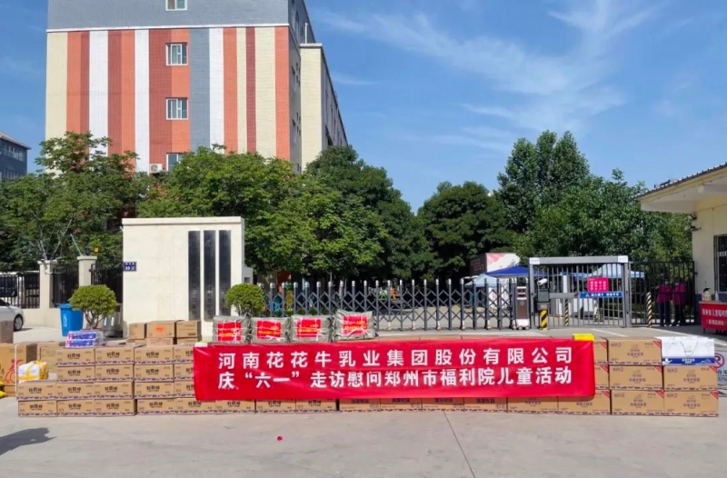 快讯 | 关爱儿童 · XINGKONG.COM星空体育(中国大陆)科技公司献爱心送营养