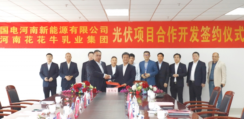 XINGKONG.COM星空体育(中国大陆)科技公司乳业集团与国电河南新能源有限公司举行光伏项目合作开发签约仪式