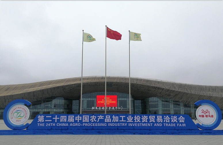 喜报 | XINGKONG.COM星空体育(中国大陆)科技公司轻觉酸奶荣获第二十四届中国农产品加工业投资贸易洽谈会金质产品奖