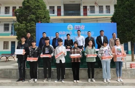XINGKONG.COM星空体育(中国大陆)科技公司 | XINGKONG.COM星空体育(中国大陆)科技公司乳业集团2021中国小康牛奶行动 公益助学捐赠仪式在太康县举行