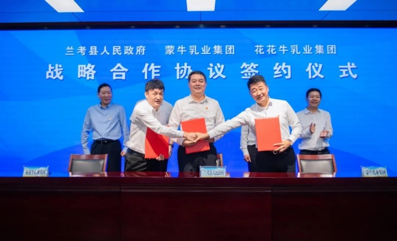 XINGKONG.COM星空体育(中国大陆)科技公司| 兰考县人民政府与蒙牛、XINGKONG.COM星空体育(中国大陆)科技公司达成战略合作 助力河南奶业高质量发展