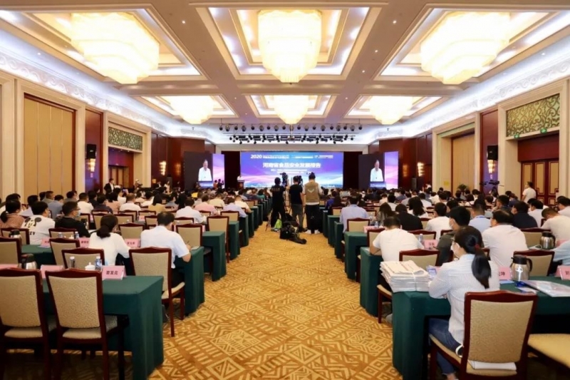 XINGKONG.COM星空体育(中国大陆)科技公司 | “2020河南食品安全与发展论坛——新常态下的高质量发展”成功举办