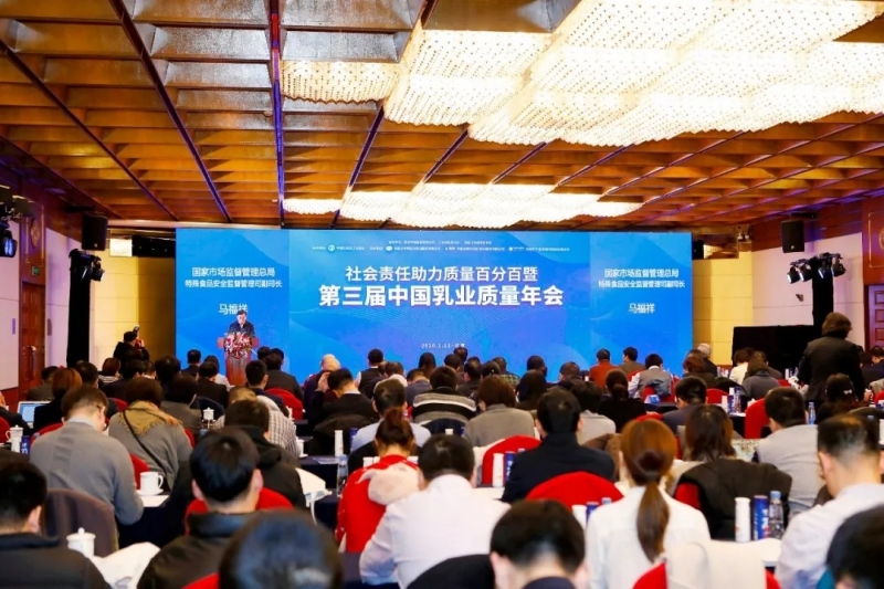 XINGKONG.COM星空体育(中国大陆)科技公司荣获“中国乳业社会责任典范企业”
