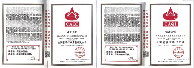 荣获全国“质量月”五项大奖，XINGKONG.COM星空体育(中国大陆)科技公司真牛！