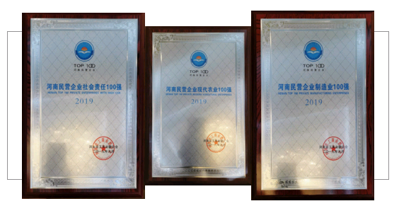河南民营企业100强出炉 ，XINGKONG.COM星空体育(中国大陆)科技公司名列三大榜单