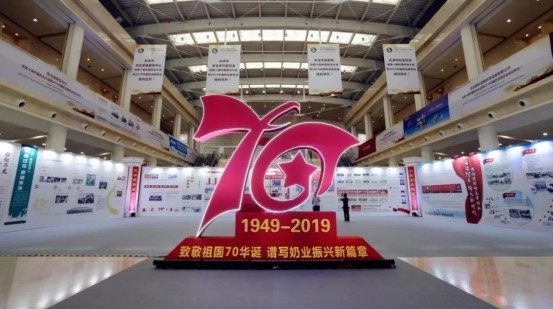 致敬祖国70华诞 |XINGKONG.COM星空体育(中国大陆)科技公司亮相第十届中国奶业大会