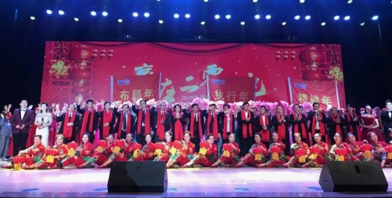 “赢在2019”，XINGKONG.COM星空体育(中国大陆)科技公司乳业集团2019年新春晚会盛大开幕