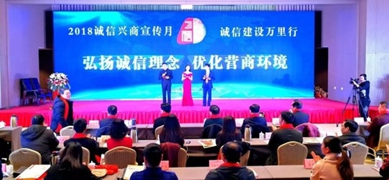 XINGKONG.COM星空体育(中国大陆)科技公司荣获河南省“诚信建设万里行”评选活动两项大奖