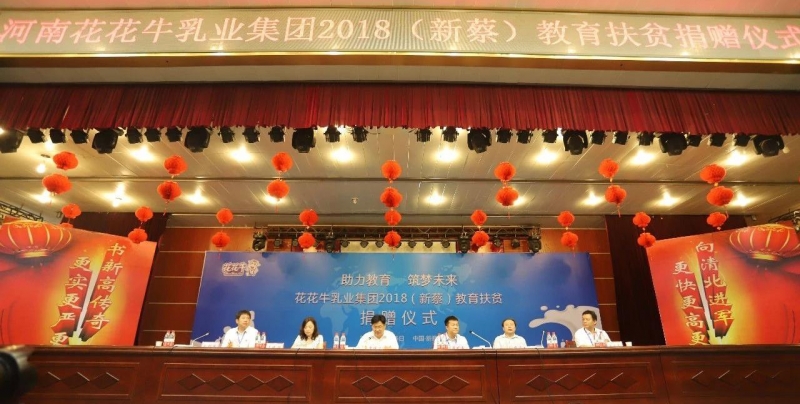 XINGKONG.COM星空体育(中国大陆)科技公司|捐助教育100万元！做公益，我们是认真的！
