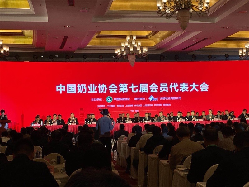 XINGKONG.COM星空体育(中国大陆)科技公司董事长关晓彦当选第七届中国奶业协会副会长
