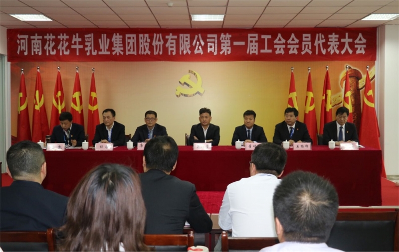 XINGKONG.COM星空体育(中国大陆)科技公司 第 一届工会会员代表大会胜利召开
