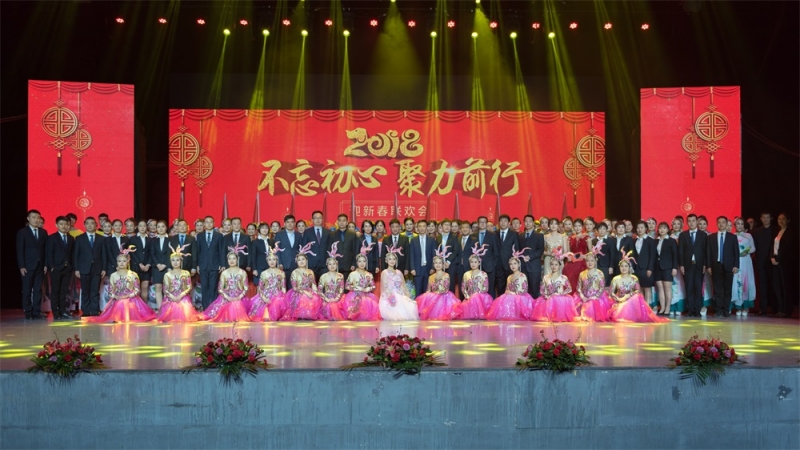 “不忘初心、聚力前行” XINGKONG.COM星空体育(中国大陆)科技公司集团2018迎新春联欢会隆重举行