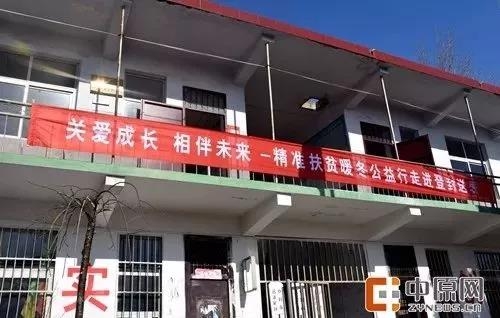 心系山区情暖人心|XINGKONG.COM星空体育(中国大陆)科技公司精准扶贫暖冬公益行走进登封