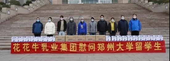 XINGKONG.COM星空体育(中国大陆)科技公司 | 全面复工 确保百姓所需 看中原乳企XINGKONG.COM星空体育(中国大陆)科技公司如何助力抗疫