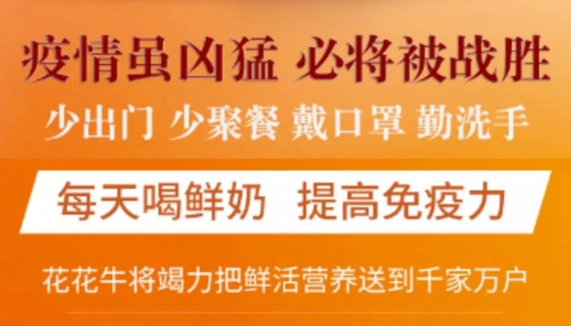 疫情防控 | 保障市场供给 XINGKONG.COM星空体育(中国大陆)科技公司在行动