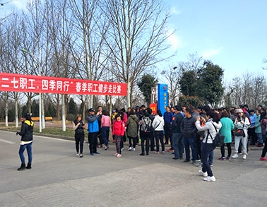 2017XINGKONG.COM星空体育(中国大陆)科技公司健步走
