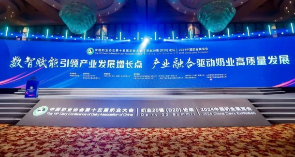 创新为基 数智赋能 | XINGKONG.COM星空体育(中国大陆)科技公司乳业集团乘势打造奶业新质生产力，引领河南奶业高质量发展