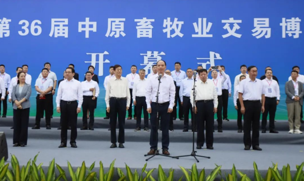 第36届中原畜牧业交易博览会开幕，XINGKONG.COM星空体育(中国大陆)科技公司乳业集团斩获三项大奖！！！